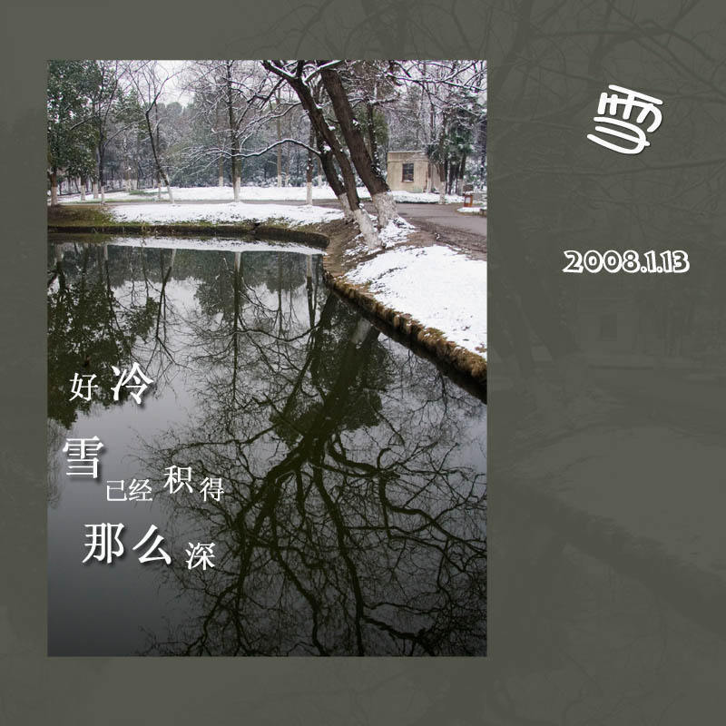 [ԭ]ѩ